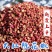 新正宗四川汉源大红袍红花椒批发红花椒卤料炖肉火锅调料特级花椒