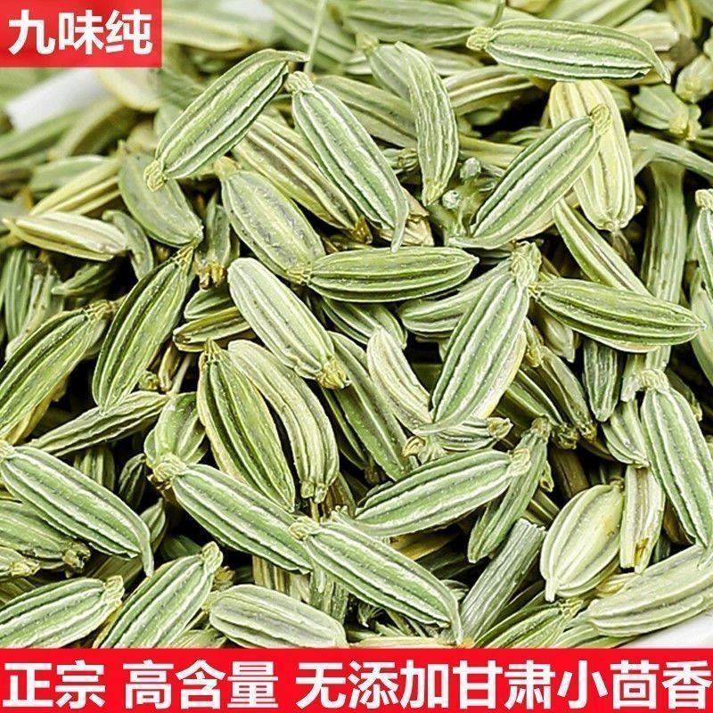 小茴香批发正宗甘肃粒小回香颗粒茴香菜卤料香料调料大全
