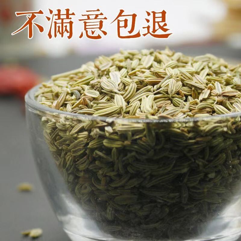 小茴香批发正宗甘肃粒小回香颗粒茴香菜卤料香料调料大全