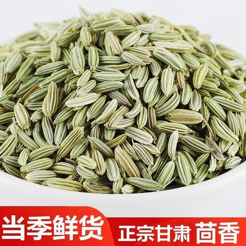 小茴香批发正宗甘肃粒小回香颗粒茴香菜卤料香料调料大全