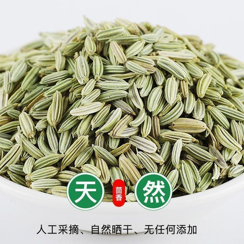 小茴香批发正宗甘肃粒小回香颗粒茴香菜卤料香料调料大全