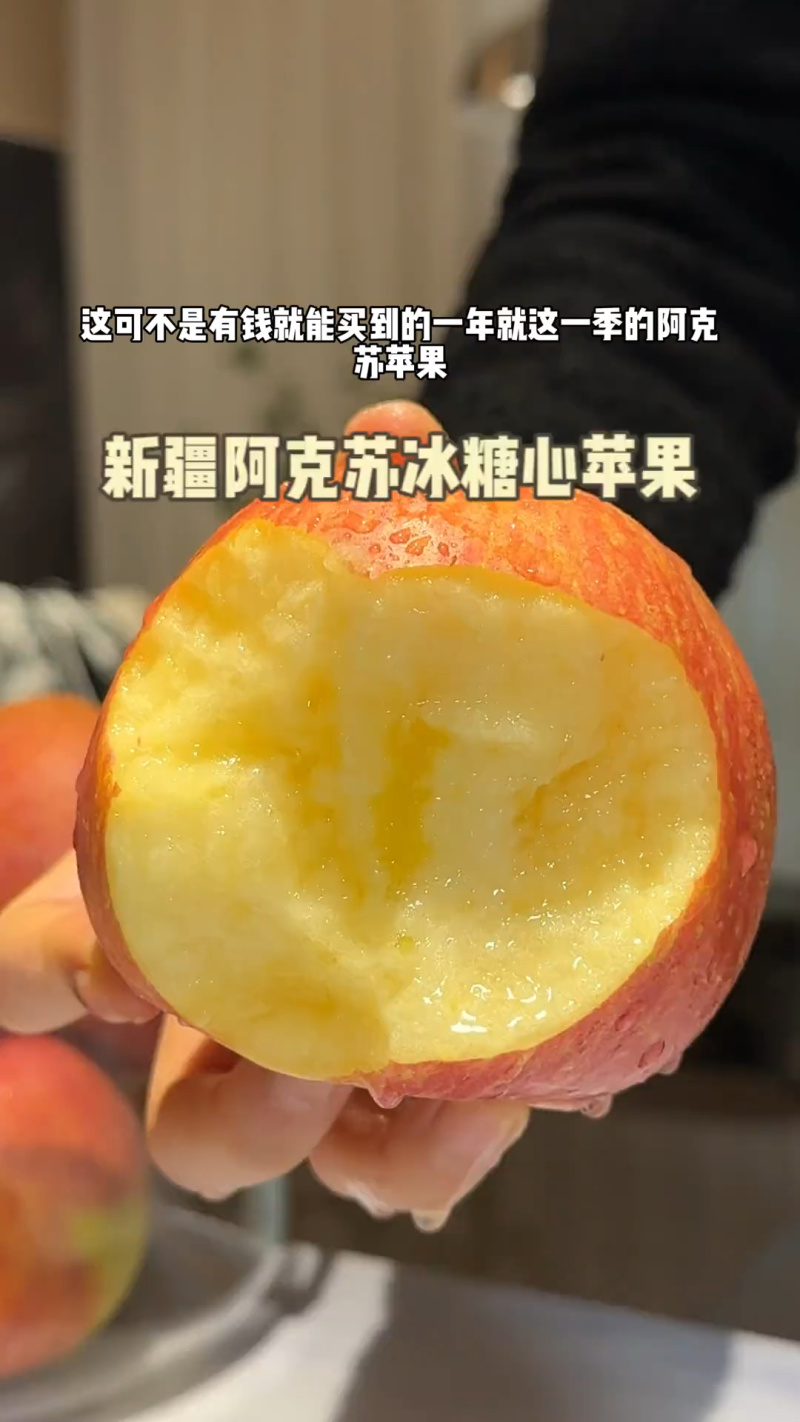 批发阿克苏冰糖心苹果红富士10斤脆甜多汁直发顺丰包邮
