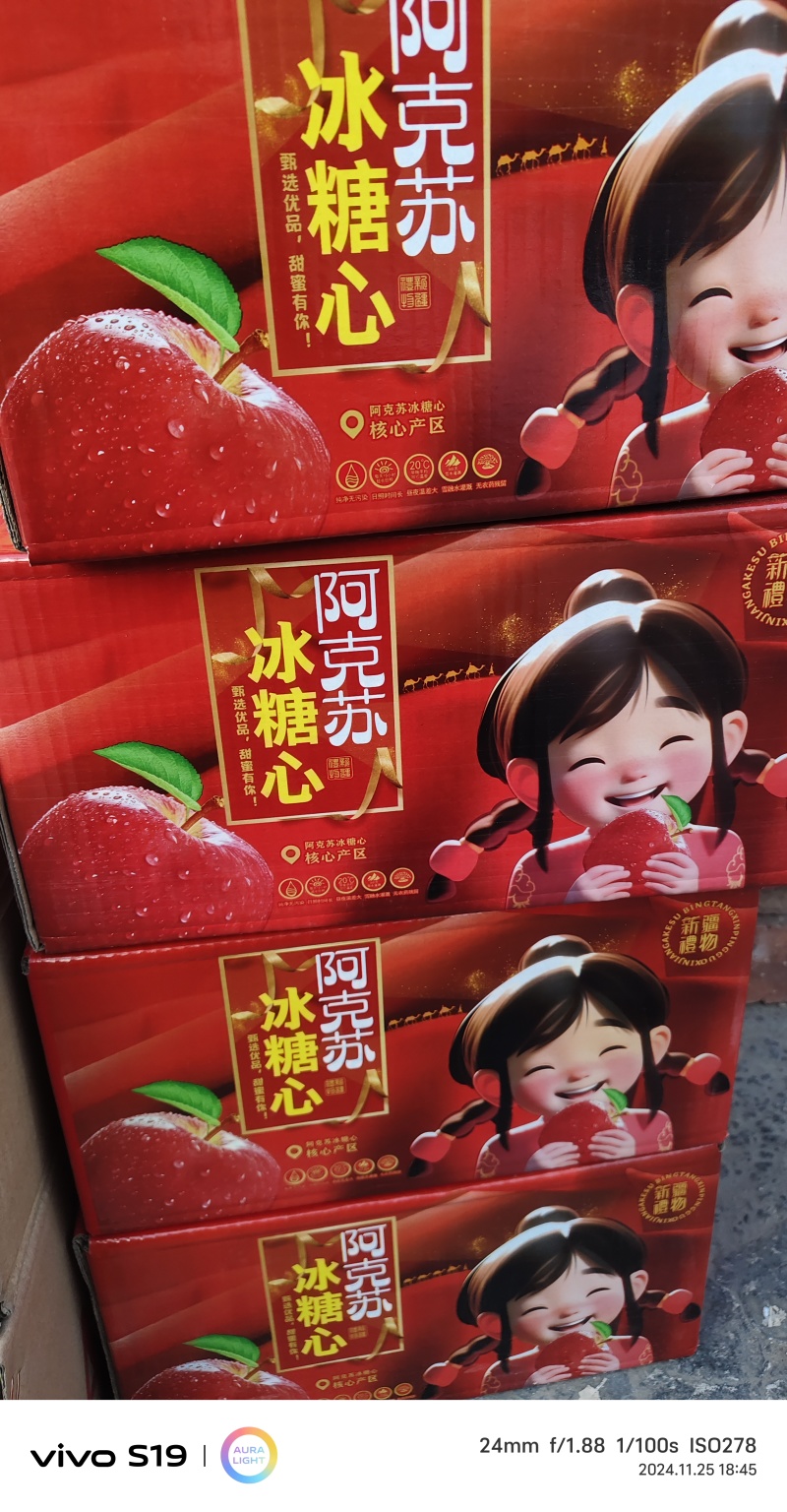 批发阿克苏冰糖心苹果红富士10斤脆甜多汁直发顺丰包邮