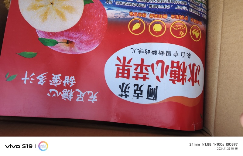 批发阿克苏冰糖心苹果红富士10斤脆甜多汁直发顺丰包邮