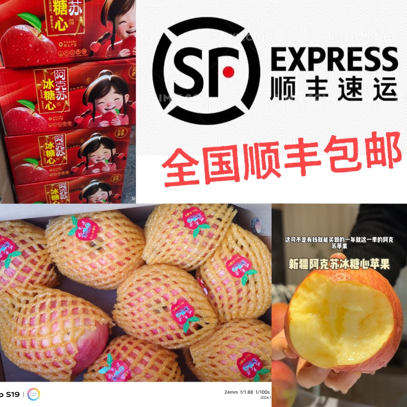 批发阿克苏冰糖心苹果红富士10斤脆甜多汁直发顺丰包邮