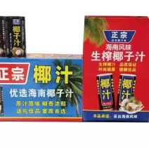 椰汁饮品15瓶超大箱17.5元16瓶标准箱16元