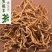 精选干根全国一件发货1-5斤包邮