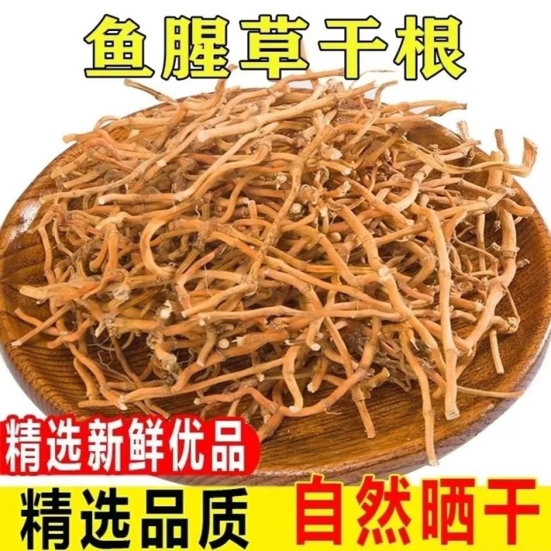 精选干根全国一件发货1-5斤包邮