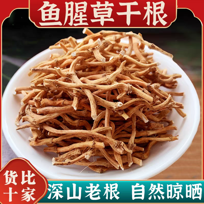 精选干根全国一件发货1-5斤包邮