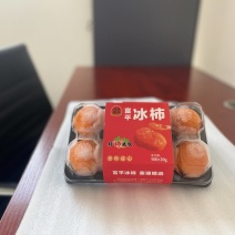 富平冰柿，柿饼。