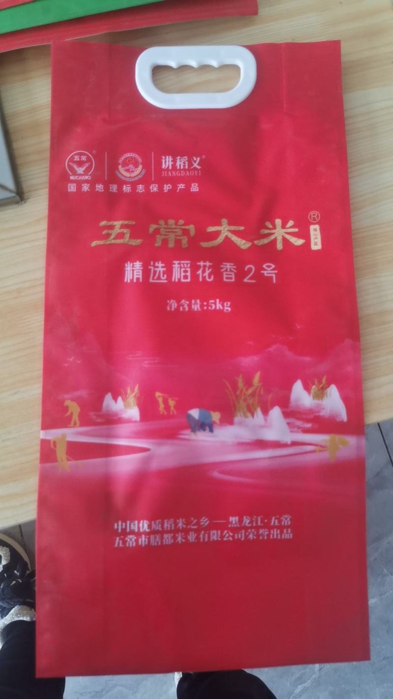 五常大米，稻花香2号，长粒香，绥粳18，中科发五，整车批发