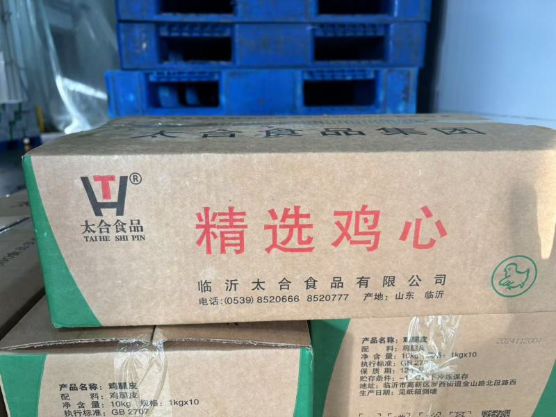 山东临沂优质鸡心选用白羽鸡大鸡心品质保证量大优惠