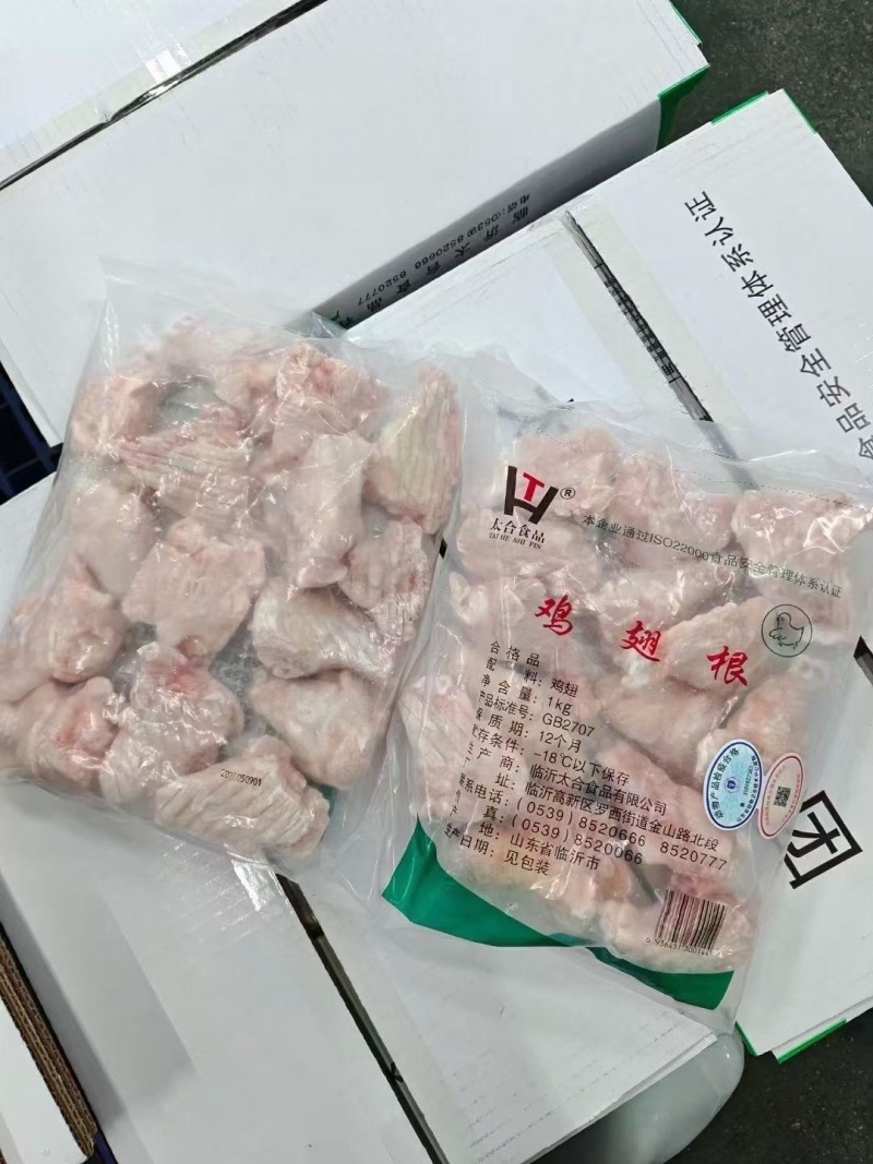 山东临沂太合优质鸡翅根价格优惠品质保证