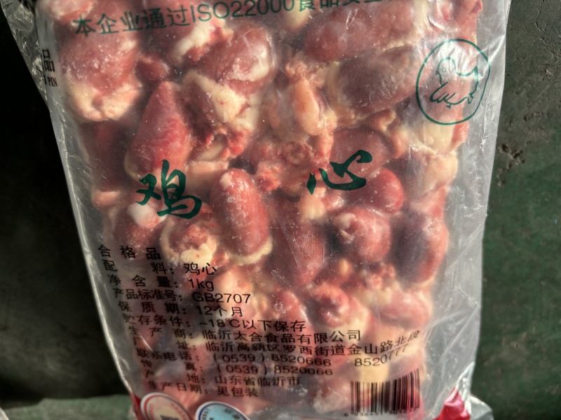 山东临沂太合优质鸡心选用大号鸡心