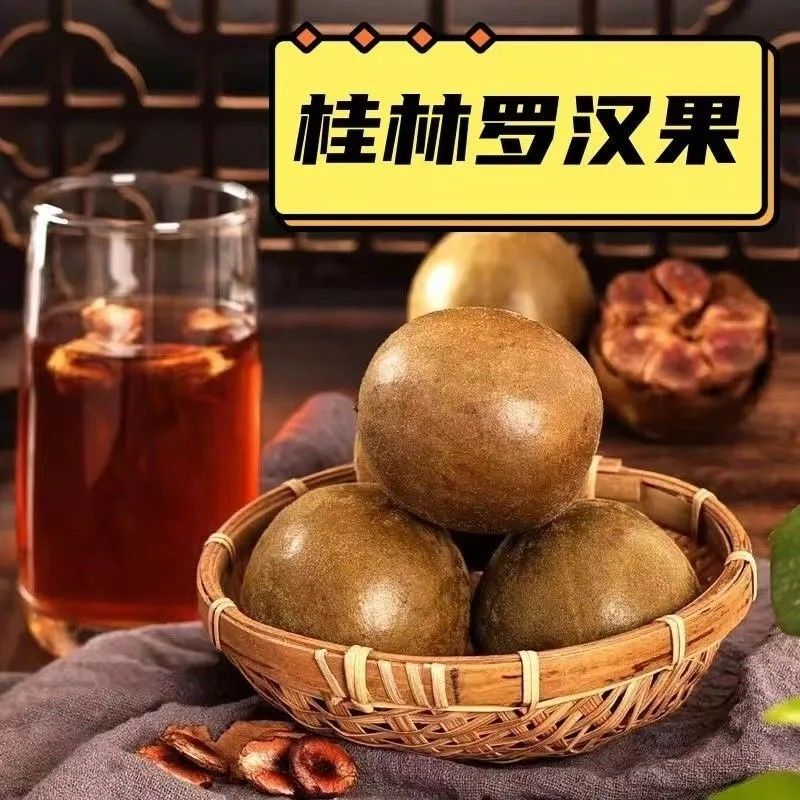 正宗广西桂林深山***野生罗汉果干果批发搭配泡茶胖大海花