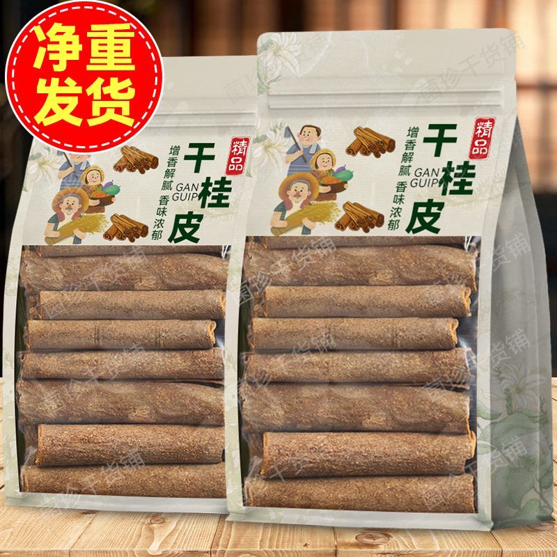 广西桂皮晒干足干肉桂香料卤料大料八角香叶桂皮批发