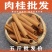 精选肉桂肉桂条肉桂棒肉桂芯烟桂桂皮煮咖啡红酒烟仔桂香料