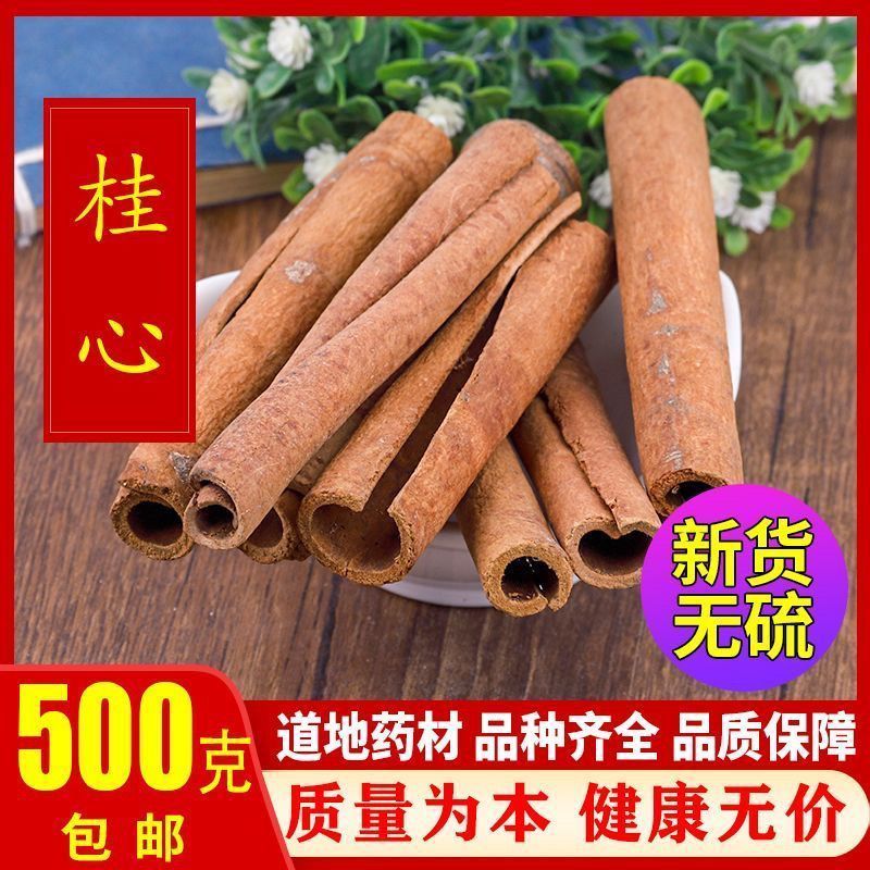 精选肉桂肉桂条肉桂棒肉桂芯烟桂桂皮煮咖啡红酒烟仔桂香料