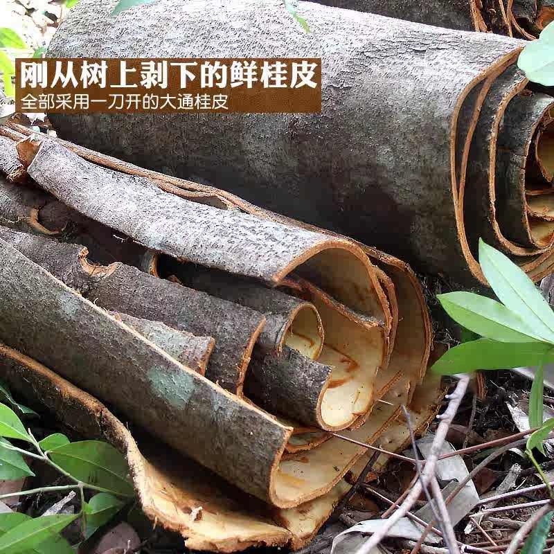 精选肉桂肉桂条肉桂棒肉桂芯烟桂桂皮煮咖啡红酒烟仔桂香料