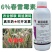 6%春雷霉素老牌子正牌正品稻瘟病专用杀菌药农用农药大全