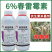 6%春雷霉素老牌子正牌正品稻瘟病专用杀菌药农用农药大全