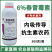 6%春雷霉素老牌子正牌正品稻瘟病专用杀菌药农用农药大全