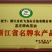 菜籽油山茶油调和油