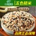 五色糙米新米五谷杂粮米燕麦荞麦黑米孕妇减餐低脂粗粮饭代餐批发