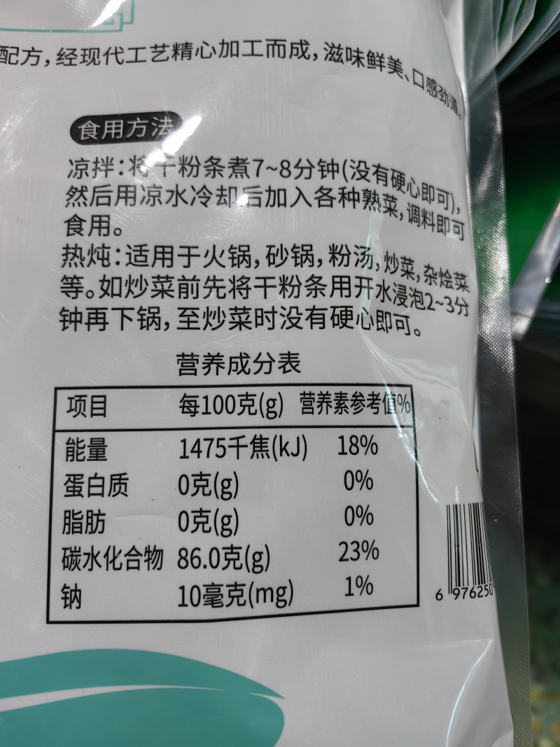 富平红薯粉条产地直发品质保障常年供应欢迎咨询选购