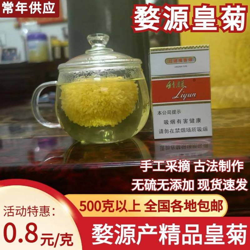 【正宗】江西婺源皇菊一朵一杯量大从优对接全国