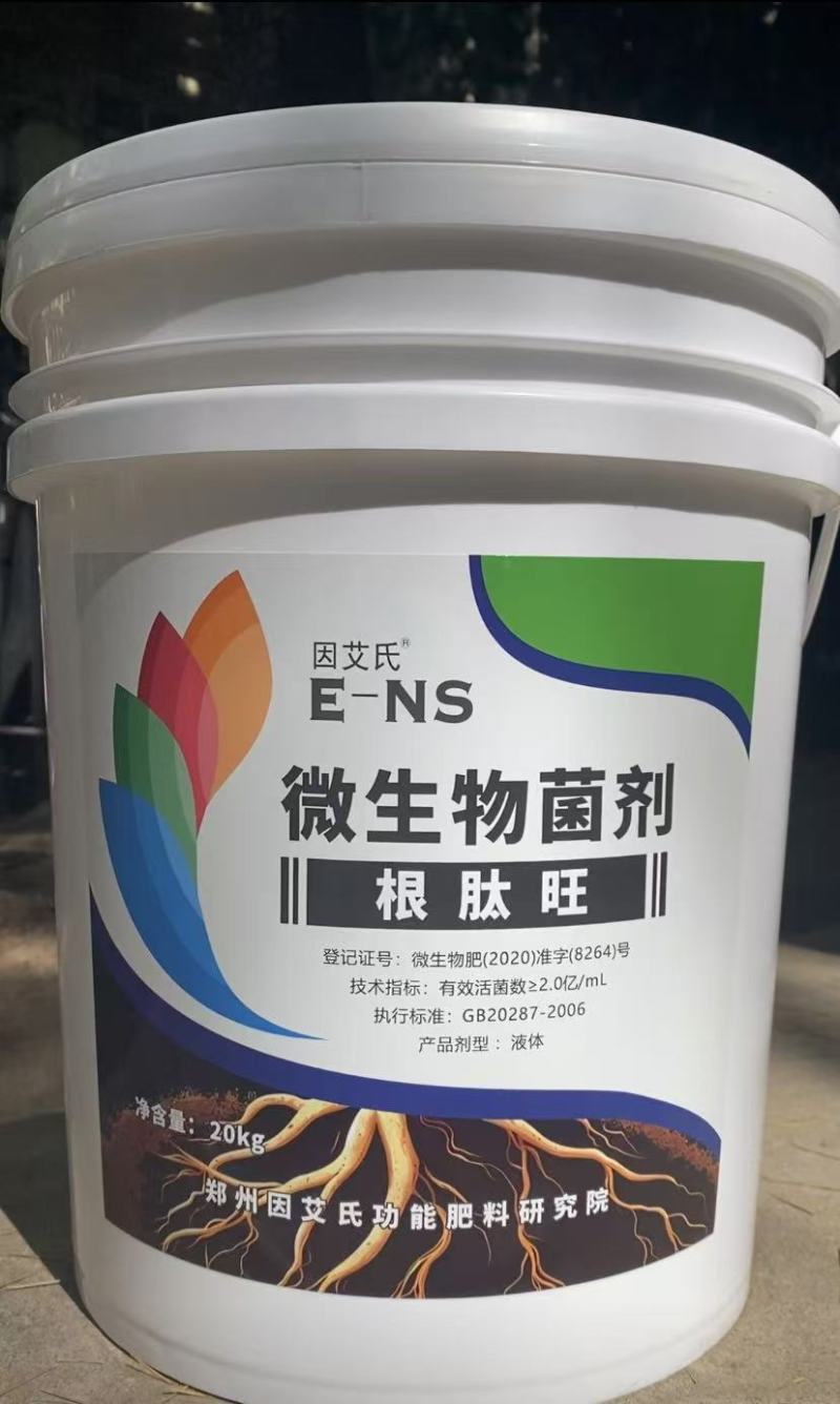 根肽旺微生物菌剂快速生根促根肥料下单请联系客服