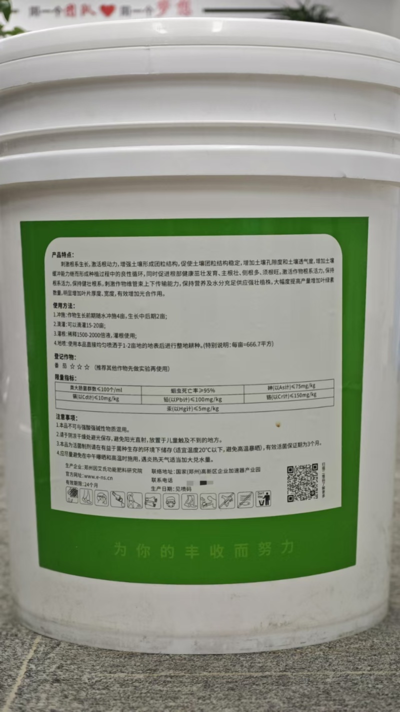 根肽旺微生物菌剂快速生根促根肥料下单请联系客服