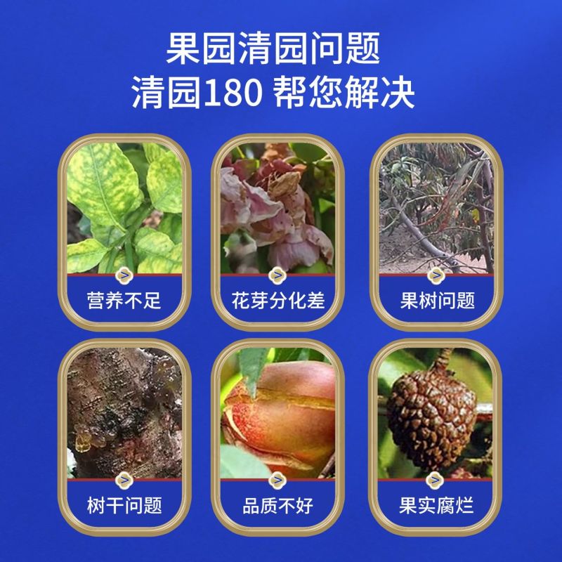 清园180微生物菌剂防治真菌细菌病毒肥料联系客服下单