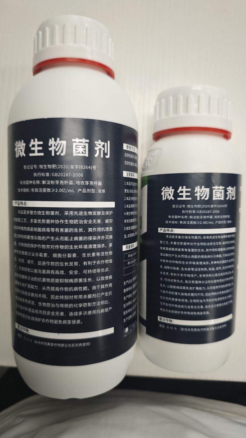 清园180微生物菌剂防治真菌细菌病毒肥料联系客服下单