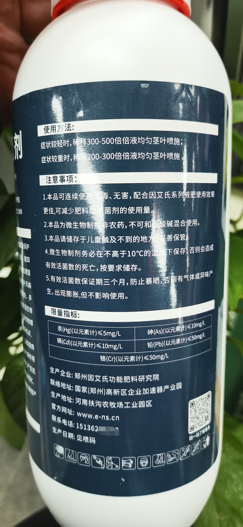 清园180微生物菌剂防治真菌细菌病毒肥料联系客服下单