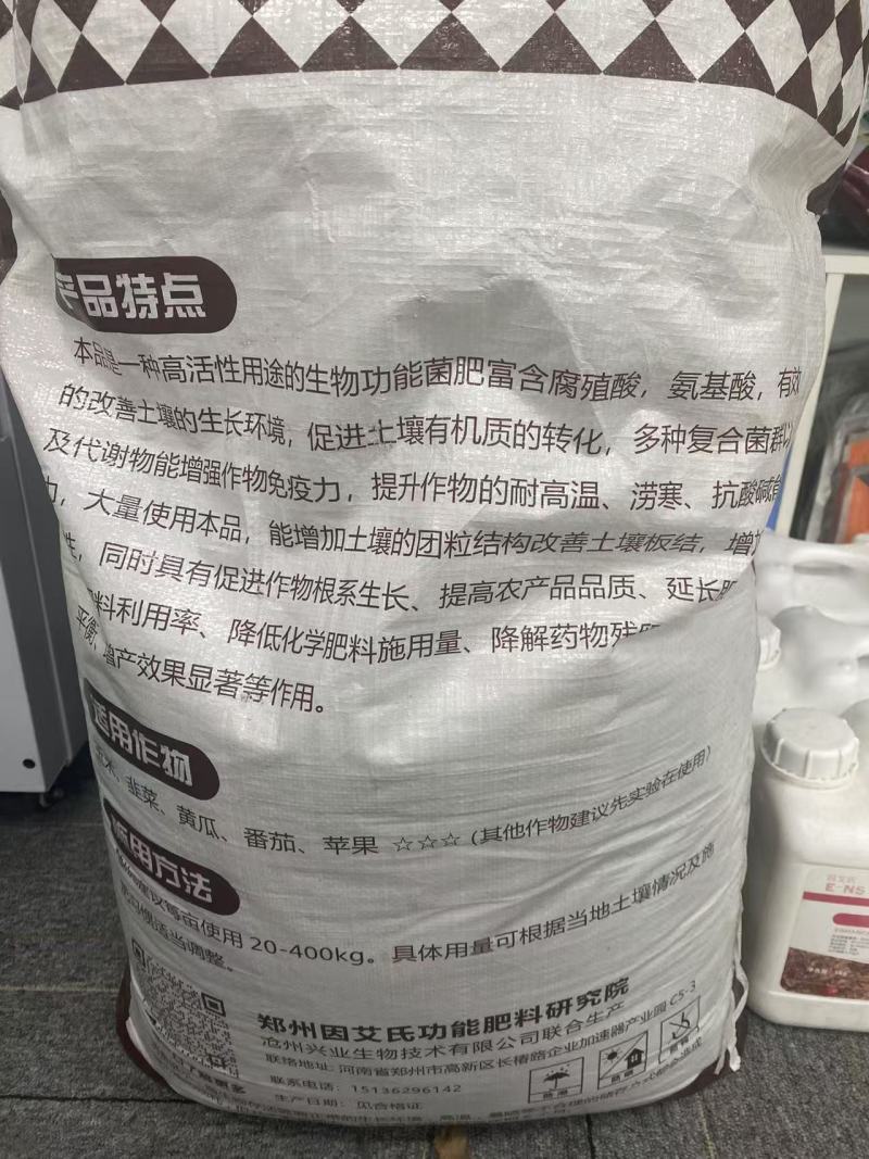 5亿活菌菌微生物菌剂调理疏松土壤提质增产肥料厂家直销