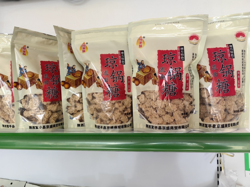 富平琼锅芝麻糖