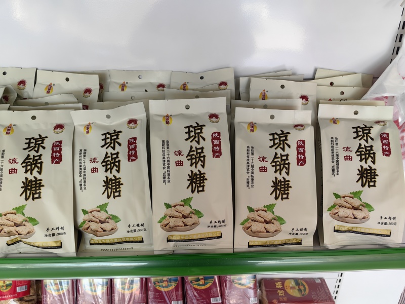 富平琼锅芝麻糖