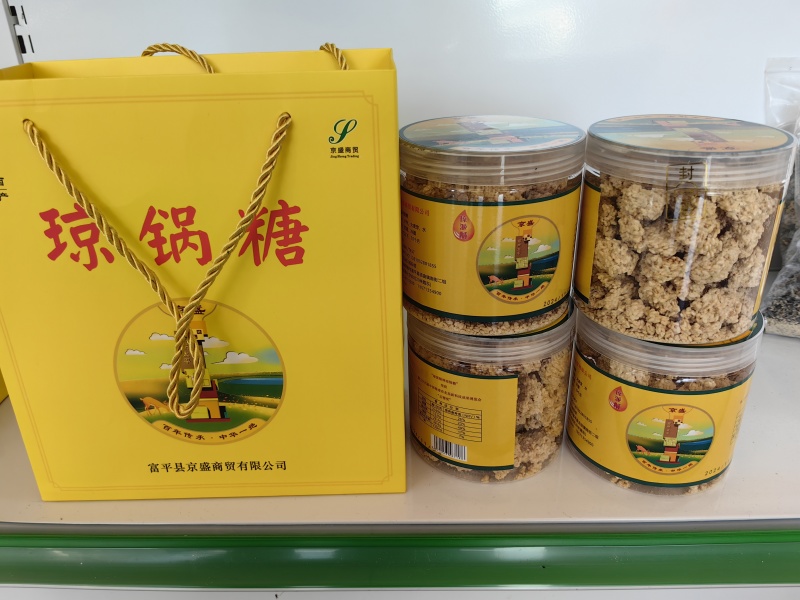富平琼锅芝麻糖