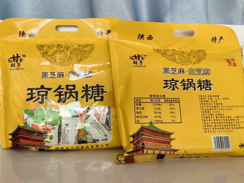 富平琼锅芝麻糖