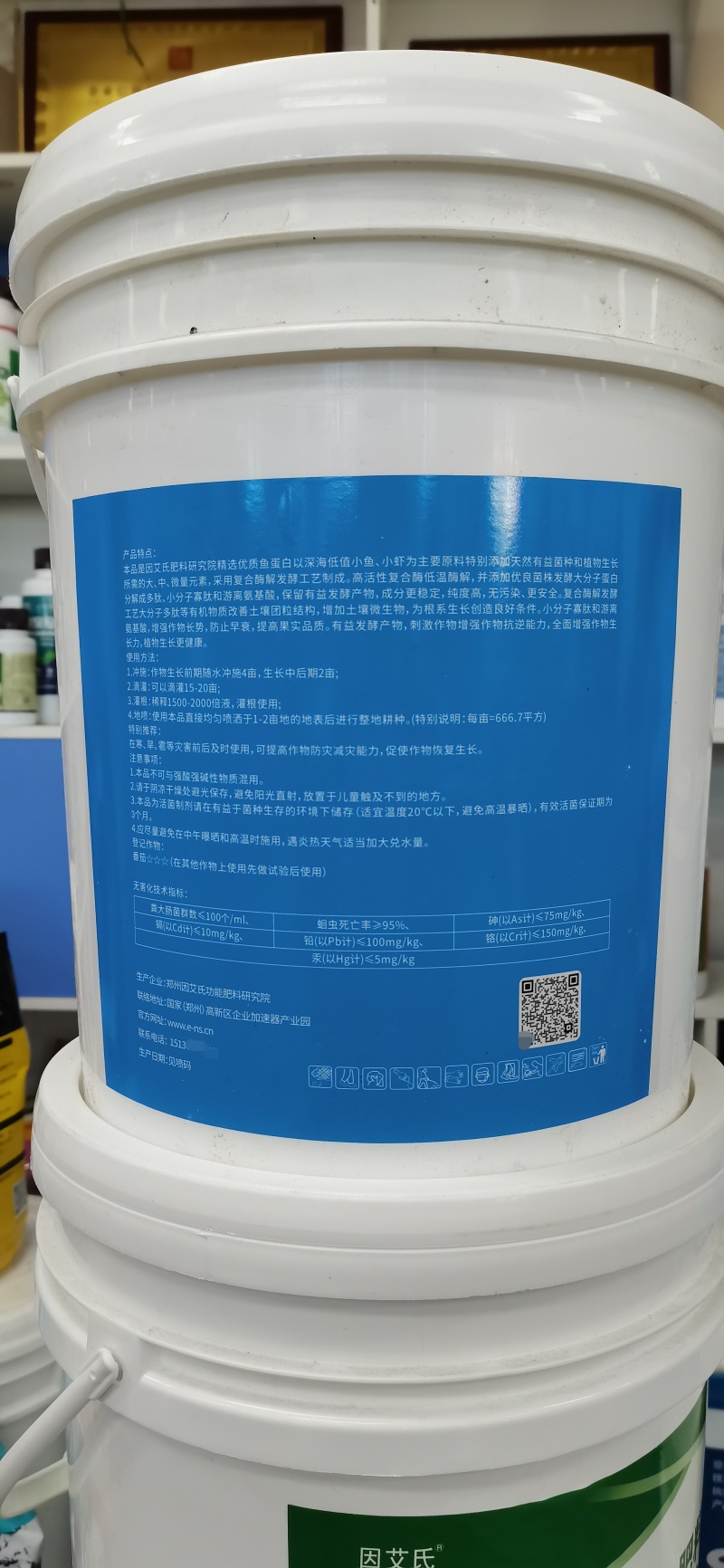 鱼小肽蛋白微生物菌剂瓜果蔬菜农用肥料增强肥效