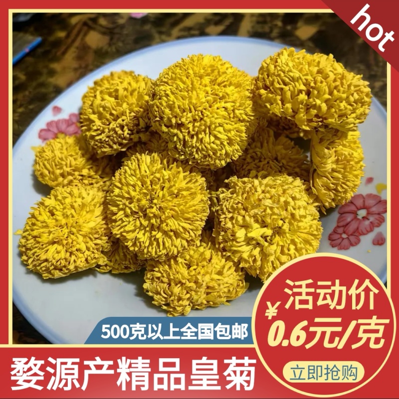 【现货】婺源皇菊茶礼盒装全国发货支持一件代发