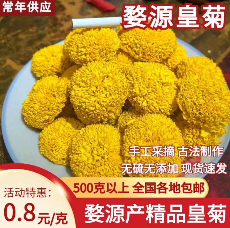 【现货】婺源皇菊茶礼盒装全国发货支持一件代发