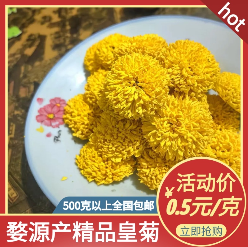 【现货】婺源皇菊茶礼盒装全国发货支持一件代发