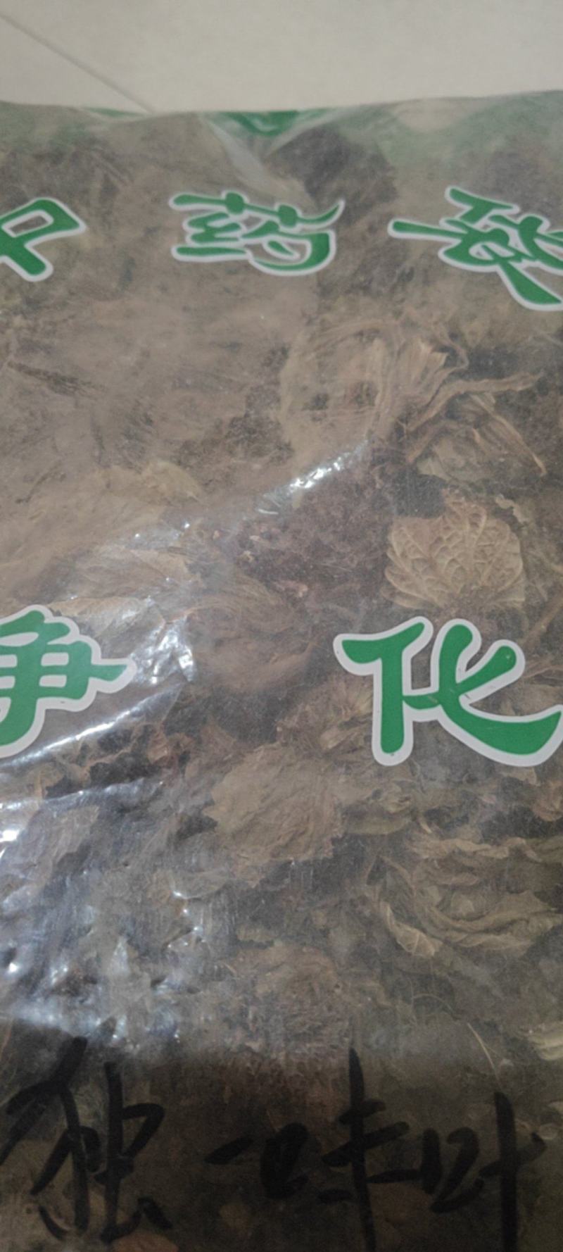 独一味叶常年经营冷背中药材量大从优