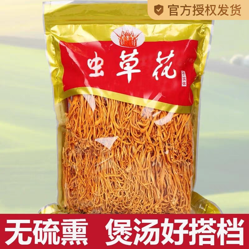 虫草花产地直销坐标李大人