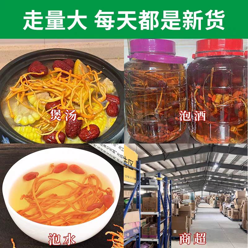 虫草花产地直销坐标李大人