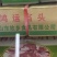 鸿运当头
