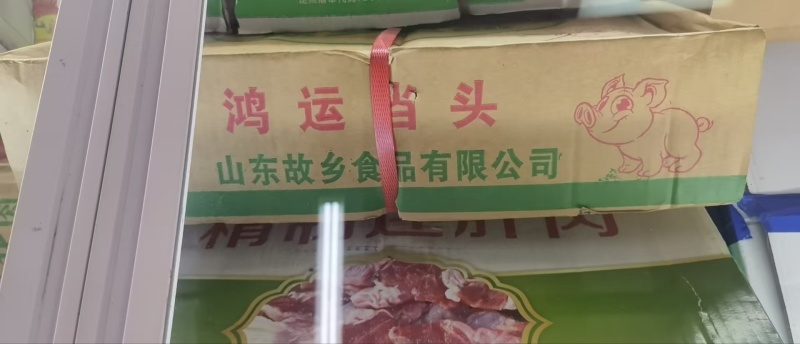 鸿运当头