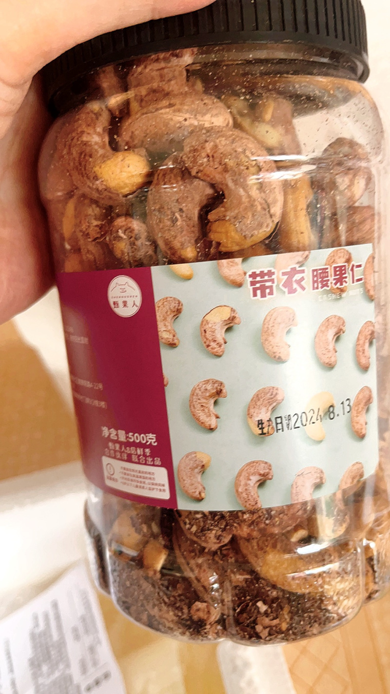 每日坚果腰果仁盐焗炭烧越南腰果小吃坚果大腰果带皮原味腰果仁